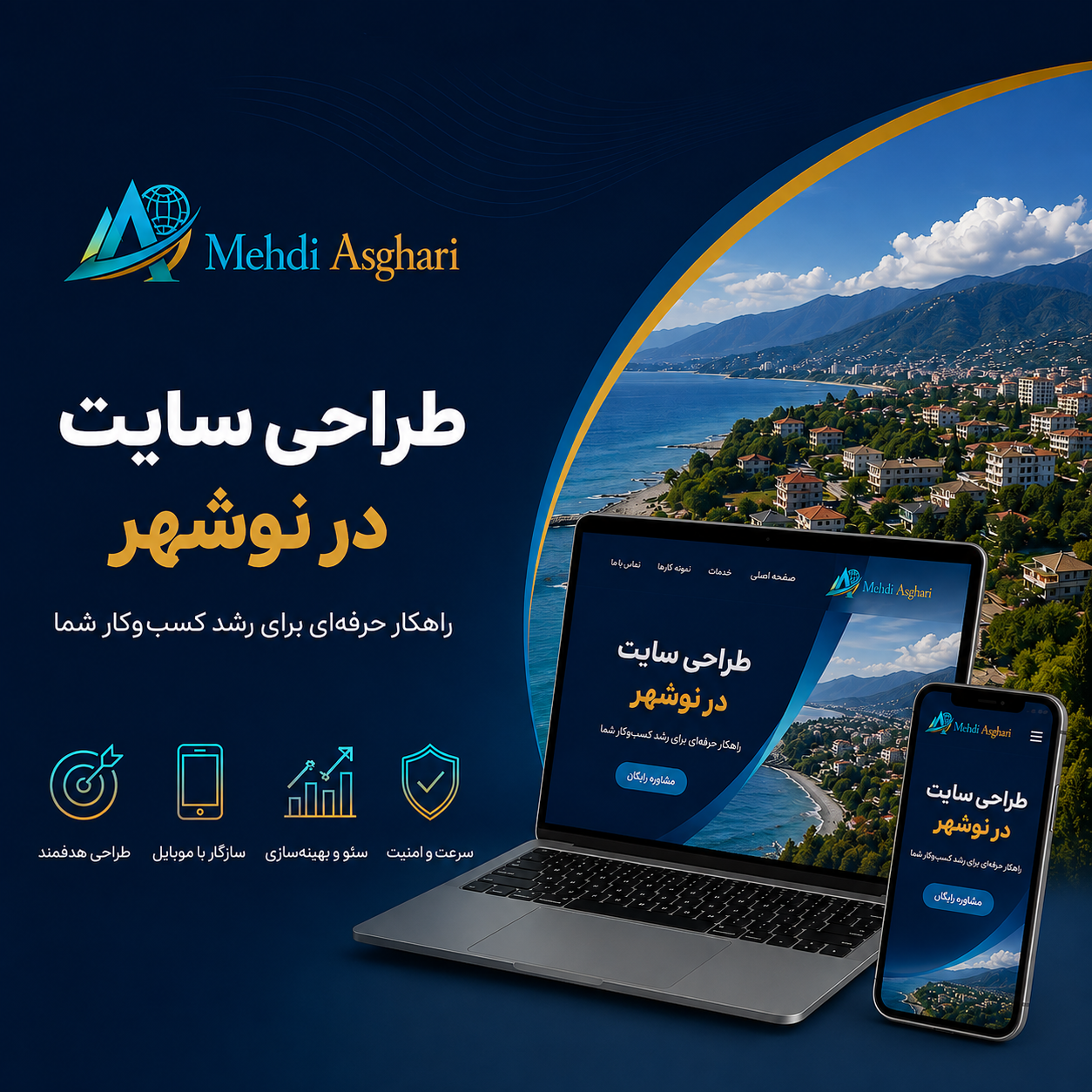 تولید سایت برای کسب کار ها