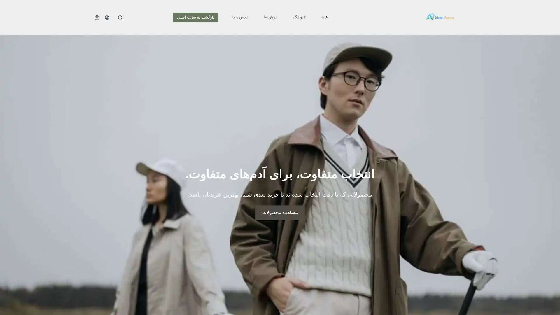 نمونه سایت فروشگاهی طراحی شده توسط اینده آنلاین