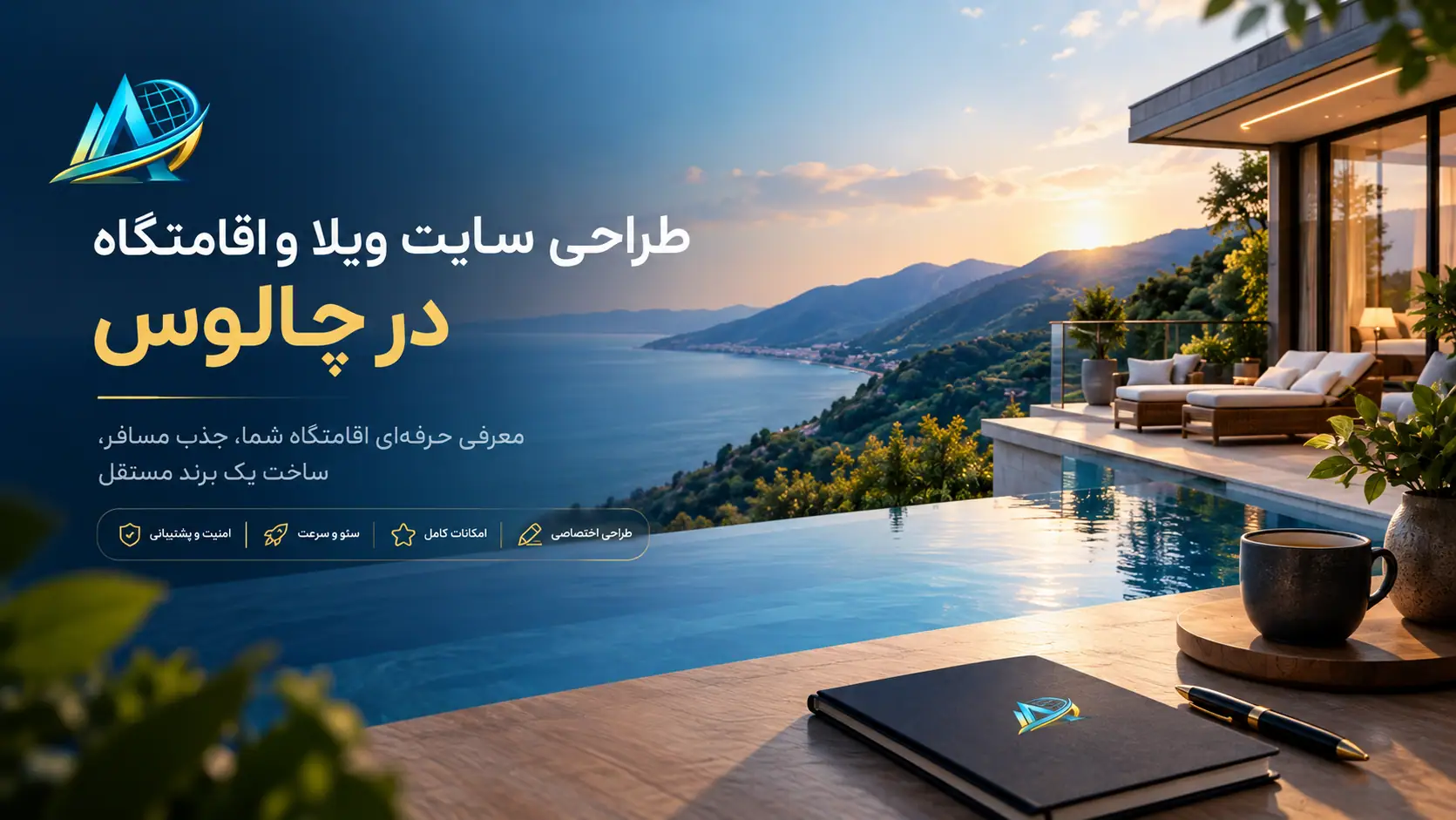 وبلاگ ویلا تصویر شاخص